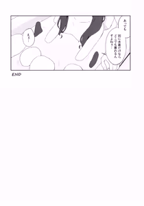 Page 41 of Summer Night Retreat - preview thumbnail