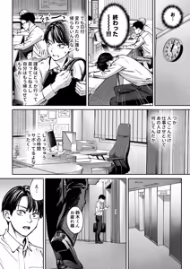 Page 11 of Black Kigyou no Kamin Shitsu ga Yari Beya ni Natteta Hanashi - preview thumbnail