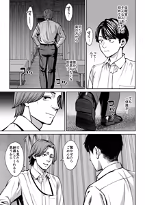 Page 16 of Black Kigyou no Kamin Shitsu ga Yari Beya ni Natteta Hanashi - preview thumbnail