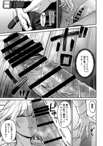 Page 28 of Black Kigyou no Kamin Shitsu ga Yari Beya ni Natteta Hanashi - preview thumbnail