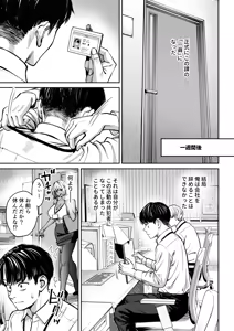 Page 40 of Black Kigyou no Kamin Shitsu ga Yari Beya ni Natteta Hanashi - preview thumbnail