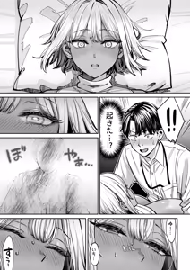 Page 70 of Black Kigyou no Kamin Shitsu ga Yari Beya ni Natteta Hanashi - preview thumbnail