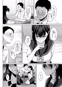 Page 5 of The Big-Breasted Honor Student's Essential Cock Study: Part 1 - preview thumbnail