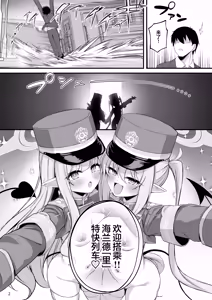 Page 4 of Full Throttle Shupogaki Kairaku Tokkyuu Chinpo Nama Shibori Dashizukushi Tour | 暴走磁小轨欢愉快车 精液现榨射精殆尽巡回之旅 - preview thumbnail