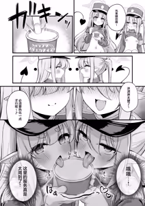 Page 8 of Full Throttle Shupogaki Kairaku Tokkyuu Chinpo Nama Shibori Dashizukushi Tour | 暴走磁小轨欢愉快车 精液现榨射精殆尽巡回之旅 - preview thumbnail