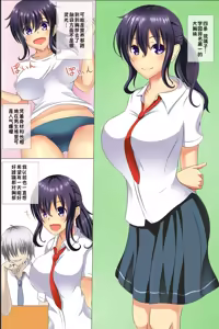 Page 12 of Daremoore No Sonzai Ni Kigatsuka Nai Nara Motodoukyuuseino Joshi Zenin Haramase Chatte Moii? | 既然谁都察觉不到我的存在，把以前的同班女生全都搞怀孕也没关系吧? - preview thumbnail