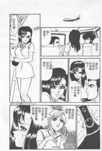 Page 107 of ABC PANIC - preview thumbnail