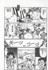 Page 117 of ABC PANIC - preview thumbnail