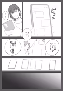 Page 27 of Kazoku o Hakai suru Mono - preview thumbnail