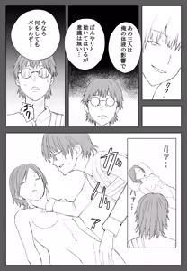 Page 39 of Kazoku o Hakai suru Mono - preview thumbnail