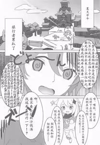 Page 5 of Mizuki to Himitsu no Yume Ryouhou | 瑞希和秘密的夢療法 - preview thumbnail