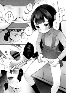 Page 14 of Nagi-chan to Futari ni shita Omae ga Warui yo - preview thumbnail