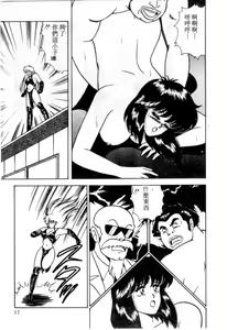 Page 13 of D-Cup BODY ni Goyoujin - preview thumbnail
