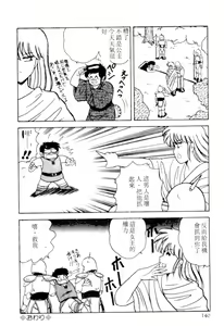 Page 136 of D-Cup BODY ni Goyoujin - preview thumbnail