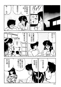 Page 154 of D-Cup BODY ni Goyoujin - preview thumbnail