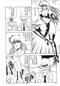 Page 40 of D-Cup BODY ni Goyoujin - preview thumbnail