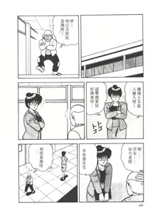 Page 64 of D-Cup BODY ni Goyoujin - preview thumbnail