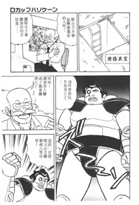 Page 65 of D-Cup BODY ni Goyoujin - preview thumbnail