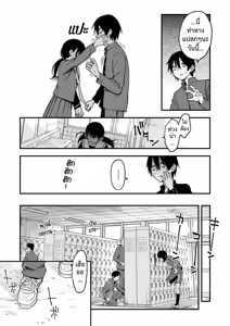Page 108 of Inkya Doushi no Sex ga Ichiban Eroi yo ne | เพลงรักของคนหม่น - preview thumbnail