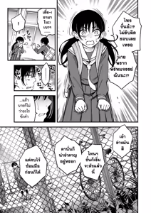 Page 118 of Inkya Doushi no Sex ga Ichiban Eroi yo ne | เพลงรักของคนหม่น - preview thumbnail