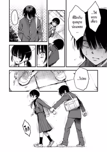 Page 119 of Inkya Doushi no Sex ga Ichiban Eroi yo ne | เพลงรักของคนหม่น - preview thumbnail