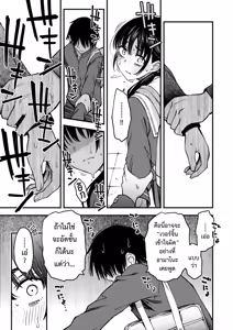 Page 120 of Inkya Doushi no Sex ga Ichiban Eroi yo ne | เพลงรักของคนหม่น - preview thumbnail