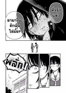 Page 121 of Inkya Doushi no Sex ga Ichiban Eroi yo ne | เพลงรักของคนหม่น - preview thumbnail