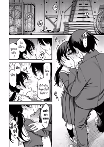 Page 127 of Inkya Doushi no Sex ga Ichiban Eroi yo ne | เพลงรักของคนหม่น - preview thumbnail
