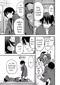 Page 142 of Inkya Doushi no Sex ga Ichiban Eroi yo ne | เพลงรักของคนหม่น - preview thumbnail