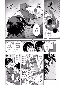 Page 153 of Inkya Doushi no Sex ga Ichiban Eroi yo ne | เพลงรักของคนหม่น - preview thumbnail