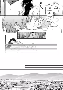 Page 169 of Inkya Doushi no Sex ga Ichiban Eroi yo ne | เพลงรักของคนหม่น - preview thumbnail