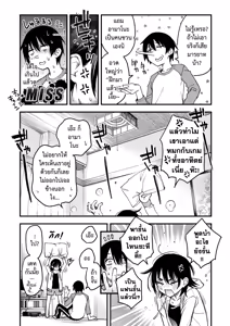 Page 171 of Inkya Doushi no Sex ga Ichiban Eroi yo ne | เพลงรักของคนหม่น - preview thumbnail