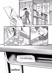 Page 87 of Inkya Doushi no Sex ga Ichiban Eroi yo ne | เพลงรักของคนหม่น - preview thumbnail