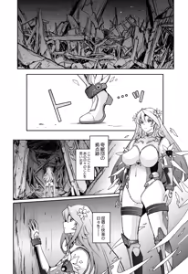 Page 34 of Kikan Seijo Seigi no Injoku Moral Master - preview thumbnail