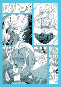 Page 22 of Inu ga Yamu made after - preview thumbnail