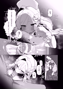 Page 12 of Amane Kanata  Kanzen Haiboku ~Off-Pako Hen~ - Amane Kanata complete defeat - preview thumbnail