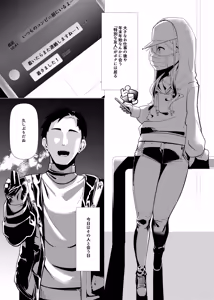 Page 3 of Amane Kanata  Kanzen Haiboku ~Off-Pako Hen~ - Amane Kanata complete defeat - preview thumbnail