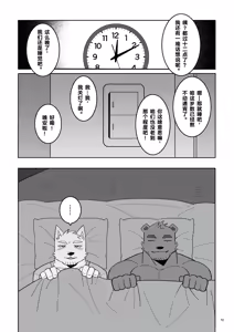 Page 13 of 《あの時の青いラブレター》 -《那一刻的青涩情书》 (uncensored) - preview thumbnail