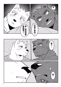 Page 16 of 《あの時の青いラブレター》 -《那一刻的青涩情书》 (uncensored) - preview thumbnail