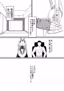 Page 12 of SANCTUARY + Ushi Mitari - preview thumbnail