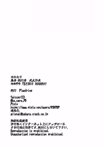 Page 40 of SANCTUARY + Ushi Mitari - preview thumbnail