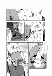Page 4 of Yoru ga Kuru Mae ni - preview thumbnail