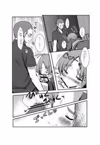 Page 8 of Yoru ga Kuru Mae ni - preview thumbnail