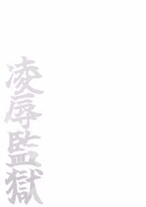 Page 29 of Ryoujoku Kangoku 1 | Prison of Defilement 1 - preview thumbnail