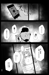 Page 13 of LOST SIGNAL - preview thumbnail