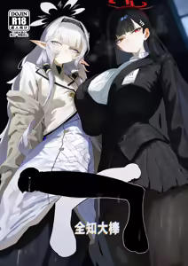 Zenchinpo | 全知大棒 - hentai manga cover image