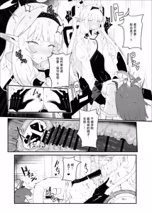 Page 3 of Zenchinpo | 全知大棒 - preview thumbnail