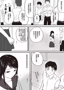 Page 12 of Aimai na Bokura Kanojo wa Tabun, Korekara Mechakucha Sex Suru - preview thumbnail