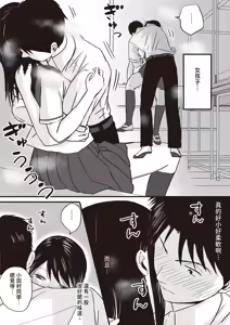 Page 16 of Aimai na Bokura Kanojo wa Tabun, Korekara Mechakucha Sex Suru - preview thumbnail