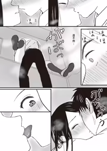 Page 19 of Aimai na Bokura Kanojo wa Tabun, Korekara Mechakucha Sex Suru - preview thumbnail